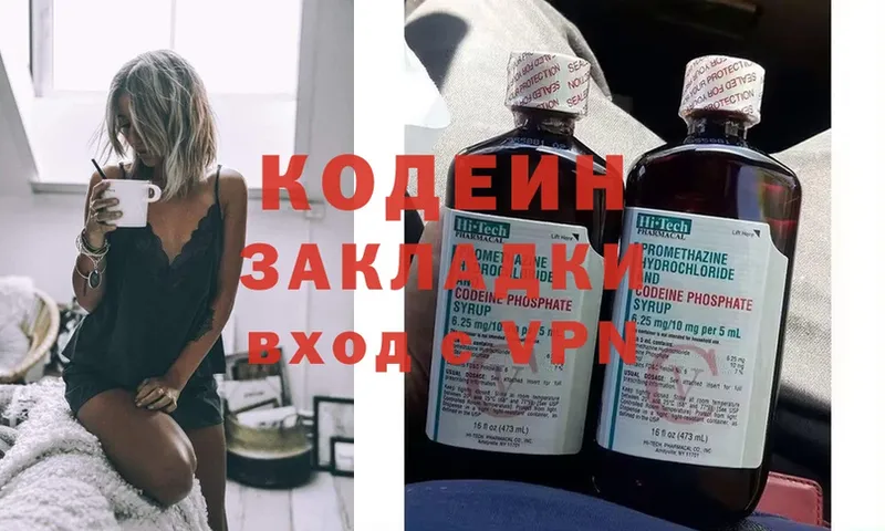 Кодеин напиток Lean (лин)  гидра сайт  Чкаловск 