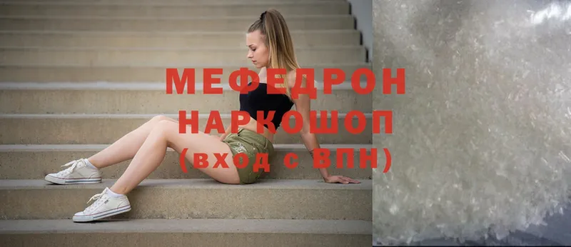 Мефедрон мяу мяу  Чкаловск 