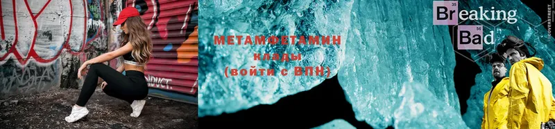 как найти закладки  Чкаловск  Метамфетамин Methamphetamine 